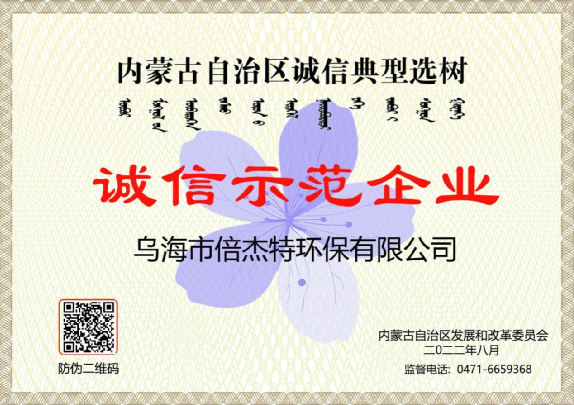 �����빤ҵ����������������������ˮ��Դ�����е������������������ں�bifa�ط������ٻ񡰳���ʾ����ҵ�������ƺţ�
