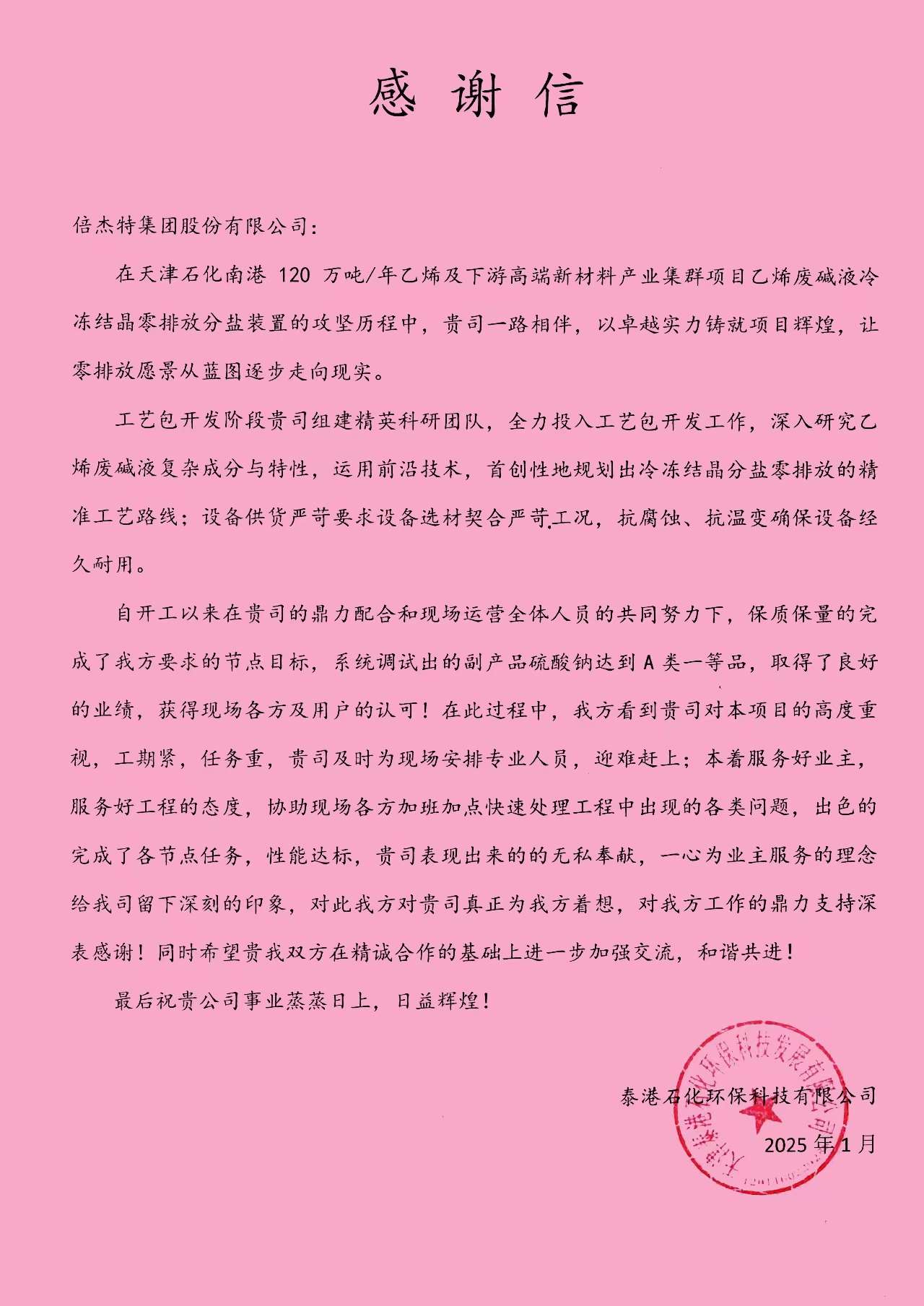 ������ | ̩��ʯ���������������������Ƽ����޹�˾��bifa�ط����ŷ����м��� 