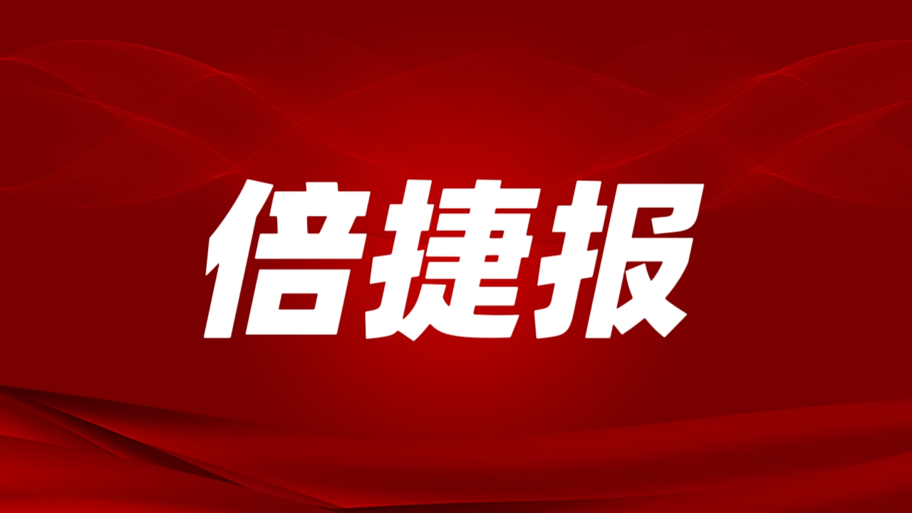 ��ϲ�� | ���ź죡bifa�ط�����һ���ȶ������4�������������������ɹ�����ս����﮿� 