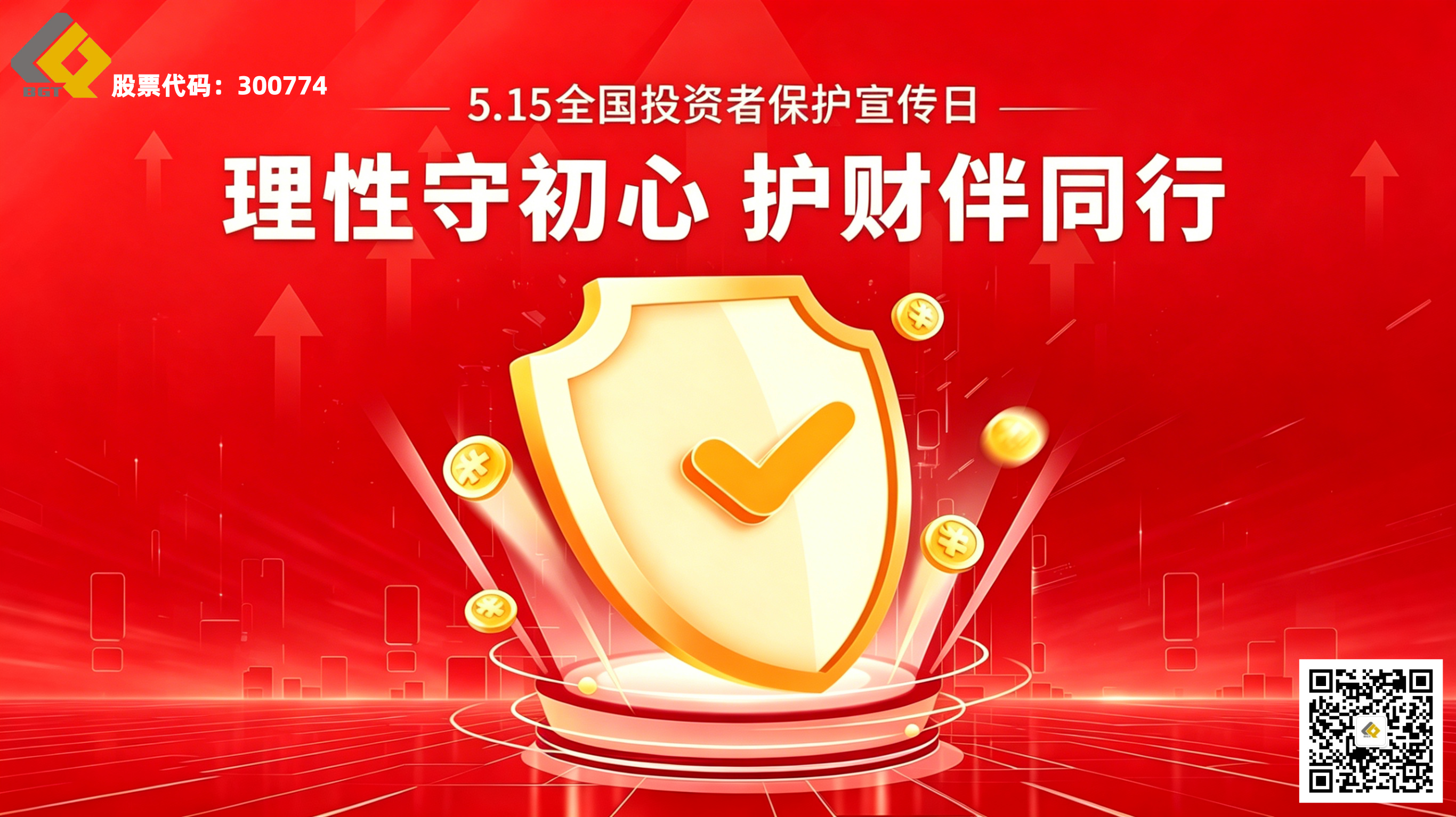 5��15ȫ��Ͷ���߱����������������� | �����س��ģ��������������ư�ͬҵ